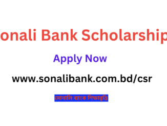 Sonali Bank Scholarship 2024